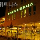 동서 골프&휘트니스 | 용산헬스장 동서 휘트니스 직장인추천 만족도높은곳