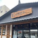 태영한우정육 | 합천 한우 맛집 태영한우｜반값여행으로 즐기는 정육식당 한우구이 내돈내산 후기