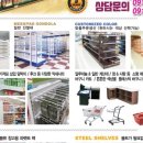 한국진열대시스템