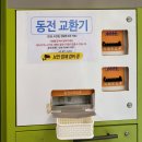 크린토피아 코인워시 365 신림성모성당점 후기