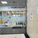 연세김종현비뇨의학과의원 네이버블로그