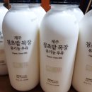 청조목장 이미지