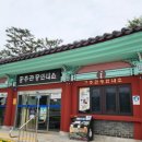 공주 무령왕릉과 왕릉원 관광안내소 이미지