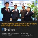 법무법인더웨이