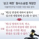 그냥 심심해서요. (40846) 與 “검찰의 기계적 상고” 이미지