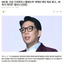 MC몽, 긴급 기자회견 '불법도박' 연예인 명단 폭로 예고…jpg 이미지