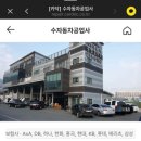 영상자동차공업사 이미지