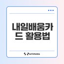 내일배움카드 사용처와 활용팁은 무엇일까