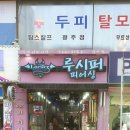 경기 광주 경안동 루시퍼 피어싱 귀 뚫기 후기