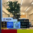 와구아구찜앤해물찜 이미지