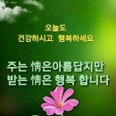 오늘도건강