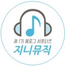 굿뮤직서비스