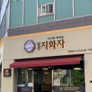 광명가구문화의 거리 | 광명시 아구찜 얼쑤지화자 포장 솔직후기