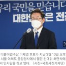 [속보] 민주, 계양을 보궐선거에 이재명 전략공천 이미지