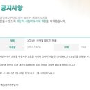 2024년 예당지. 금어기 이미지