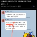 오늘자 여자 후배한테 7년만에 카톡 답장와서 어이없는 디시인 근황 ㄷㄷ 이미지