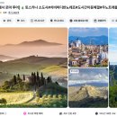 나포리모텔 | 이탈리아 여행 코스 일정 1주일 기준 북부부터 남부까지