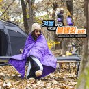 몬스터 | [겨울 캠핑필수품] 캠핑담요 캠핑 블랭킷 덕다운 휴대용 차박 여행 캠핑이불 4몬스터 후기