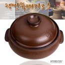 웰빙뚝배기 이미지