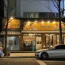 전집대반전부천점 이미지