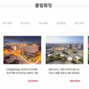 롯데관광여행사 - 김제시 중앙로 86 | 롯데관광여행사