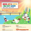 새만금초등학교 이미지