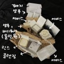 제로웨이스트 샴푸바 / 설거지 바 | 제로웨이스트 : 설거지바, 샴푸바, 린스바, 사용 후기