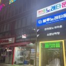편의점노래타운 이미지