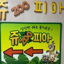 초원어린이집 | 천안 동물원 쥬쥬피아 동물원부터 키즈카페까지 한번에
