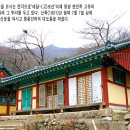 경복사 이미지