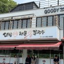 고북칼국수 이미지