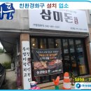삼미돈 네이버블로그