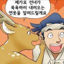 선녀와 나무꾼 이미지