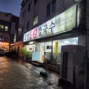 밀밭샤브 이미지