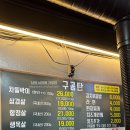 항정살구공탄