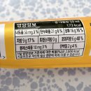 72ml | 이게 아이스크림이라고..?! 스니커즈 트윅스 아이스바 편의점 디저트