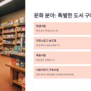 사랑이야기기독서점