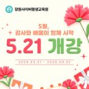 장원