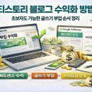 가장 현실적인 메타버스 수익화, 로블록스로 시작하세요 [기본 과정] | 티스토리 블로그 수익화 방법｜초보자도 가능한 글쓰기 부업 순서 정리