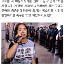 “박원순 시장 장애인이동권 체험? 사망사고 난 신길역 리프트 꼭 타세요” 이미지