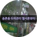 엘뷰티샤론