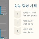 향상 이미지