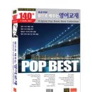 올드팝으로 배우는 영어 이미지