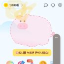 도니팜 | 워킹앱 리워드앱 만보앱 돈이돼지 사용후기 돈이돼지출금방법