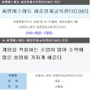 세종씨엠에스(CMS) 네이버블로그