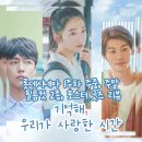pet313거3148 | 하람두, 채범희 주연 영화 &lt;기억해, 우리가 사랑한 시간&gt; 1주차 주중, 주말 굿즈 후기