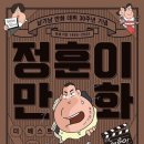 정훈기획 - 파주시 청석로 268 | 정훈기획