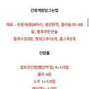 미인콩 간장게장
