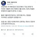 민주당 청년위원장 박영훈 트위터 "국민여론조사를 30-50% 비율로 반영하지 않을까 생각도 드네요." 이미지