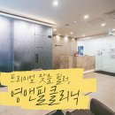 영피부과의원 이미지